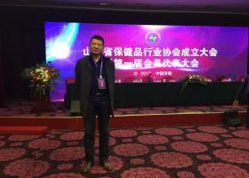 熱烈祝賀我公司當選山東省保健品行業(yè)協(xié)會(huì )首屆副會(huì )長(cháng)單位