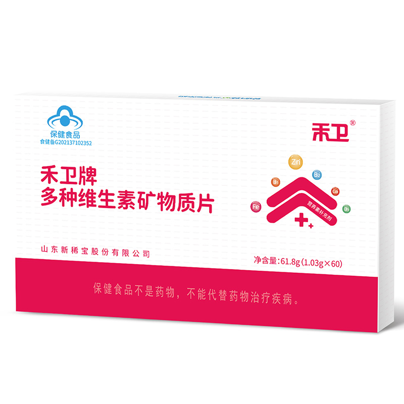 禾衛牌多種維生素礦物質(zhì)片