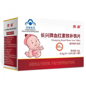 雪童?長(cháng)興牌血紅素鐵補鐵片