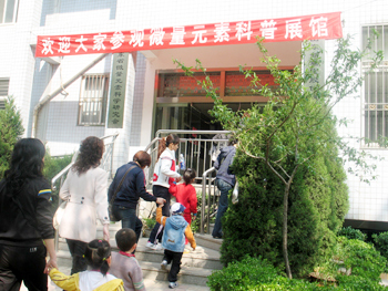 生龍活虎迎全運 科普教育話(huà)健康