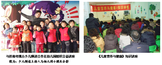 《兒童營(yíng)養與健康》知識講座