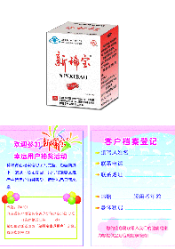 新稀寶牌鋅硒寶片幸運用戶(hù)圖片