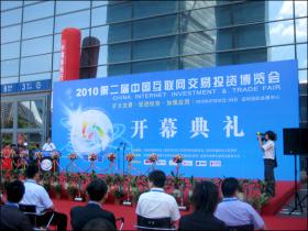 借助網(wǎng)博會(huì )，讓更多人熟知“新稀寶”