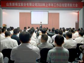 實(shí)現新跨越 再創(chuàng  )新輝煌