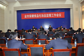 熱烈慶祝我公司成為濟南市保健食品化妝品監察實(shí)踐基地