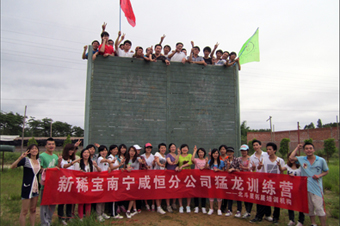 團結就是力量---快樂(lè )、團結的南寧團隊